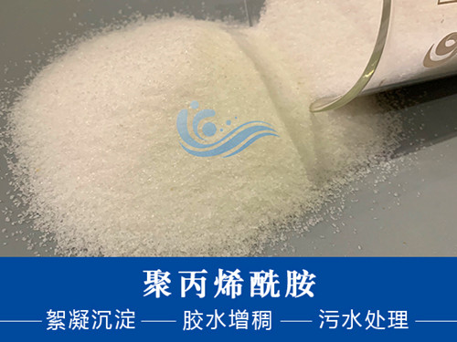 水質(zhì)pH值對(duì)聚丙烯酰胺分子量的影響